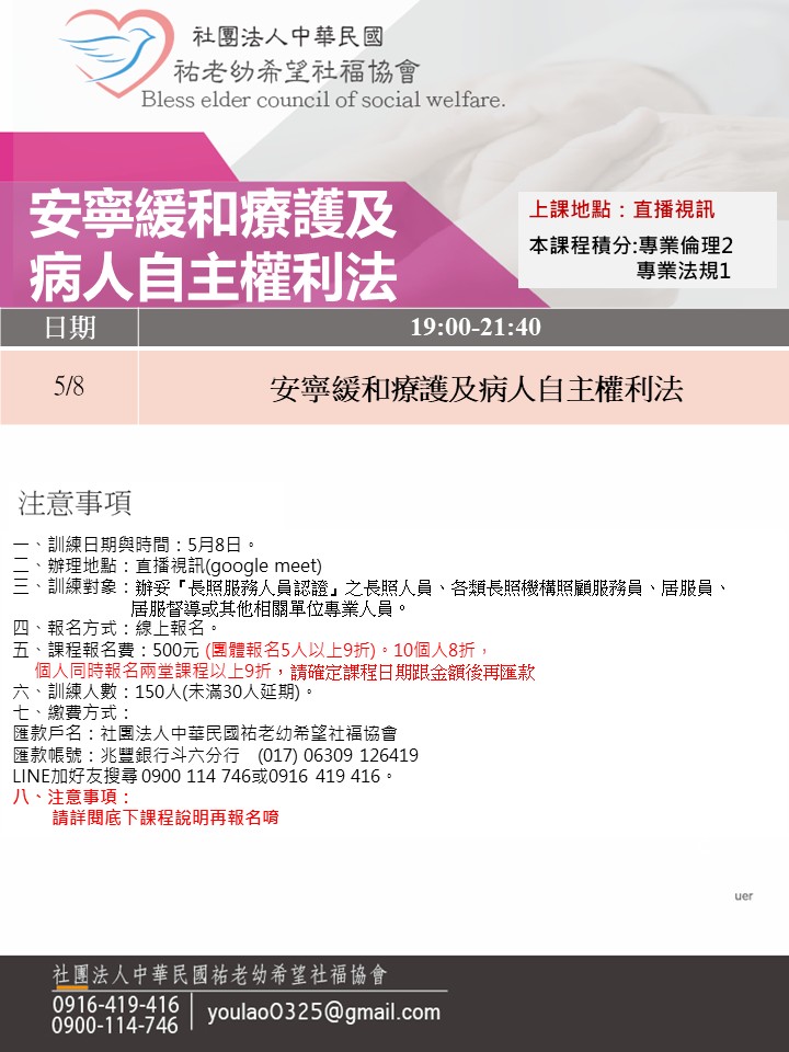 115/5/8安寧緩