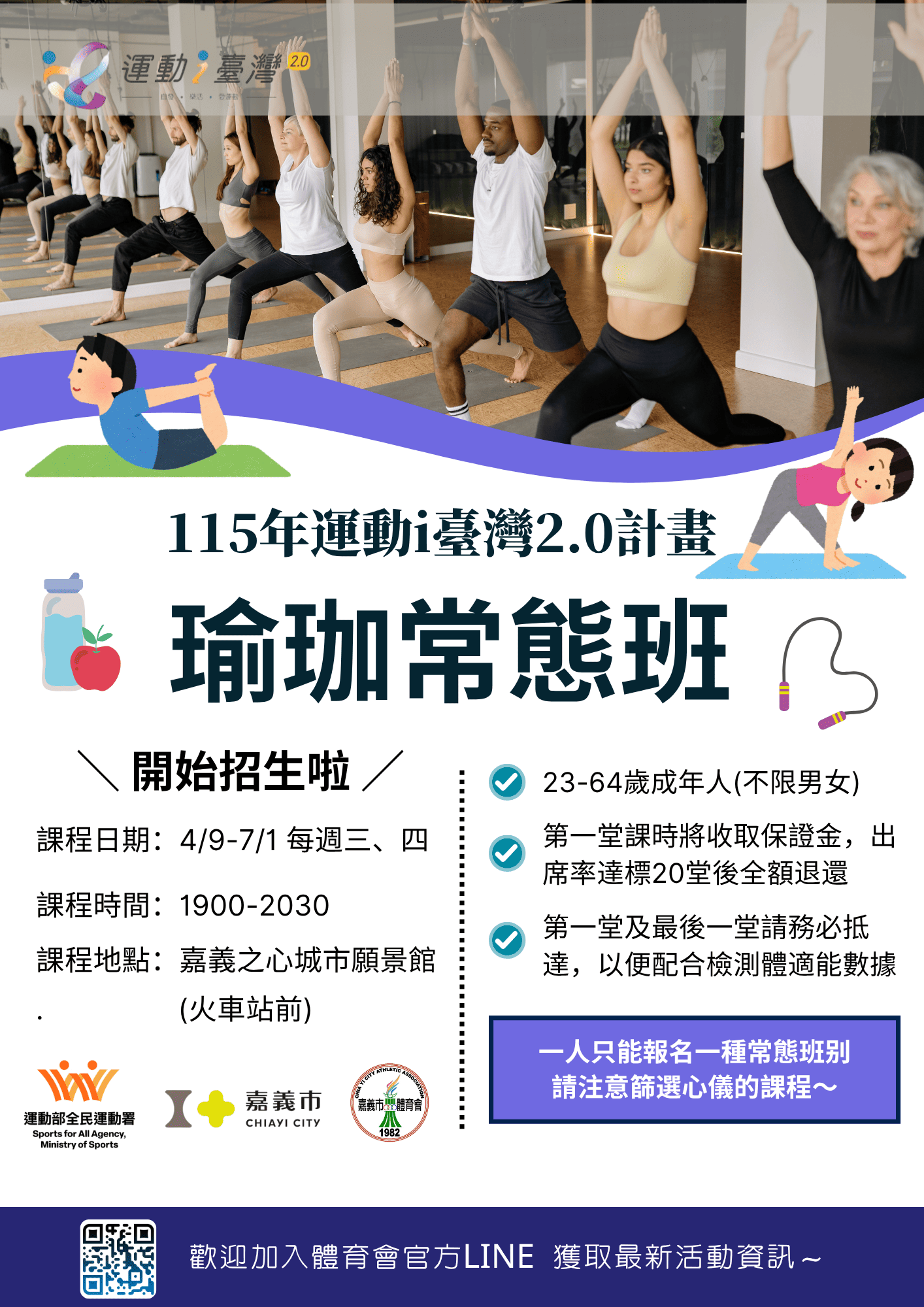 115年運動i台灣2