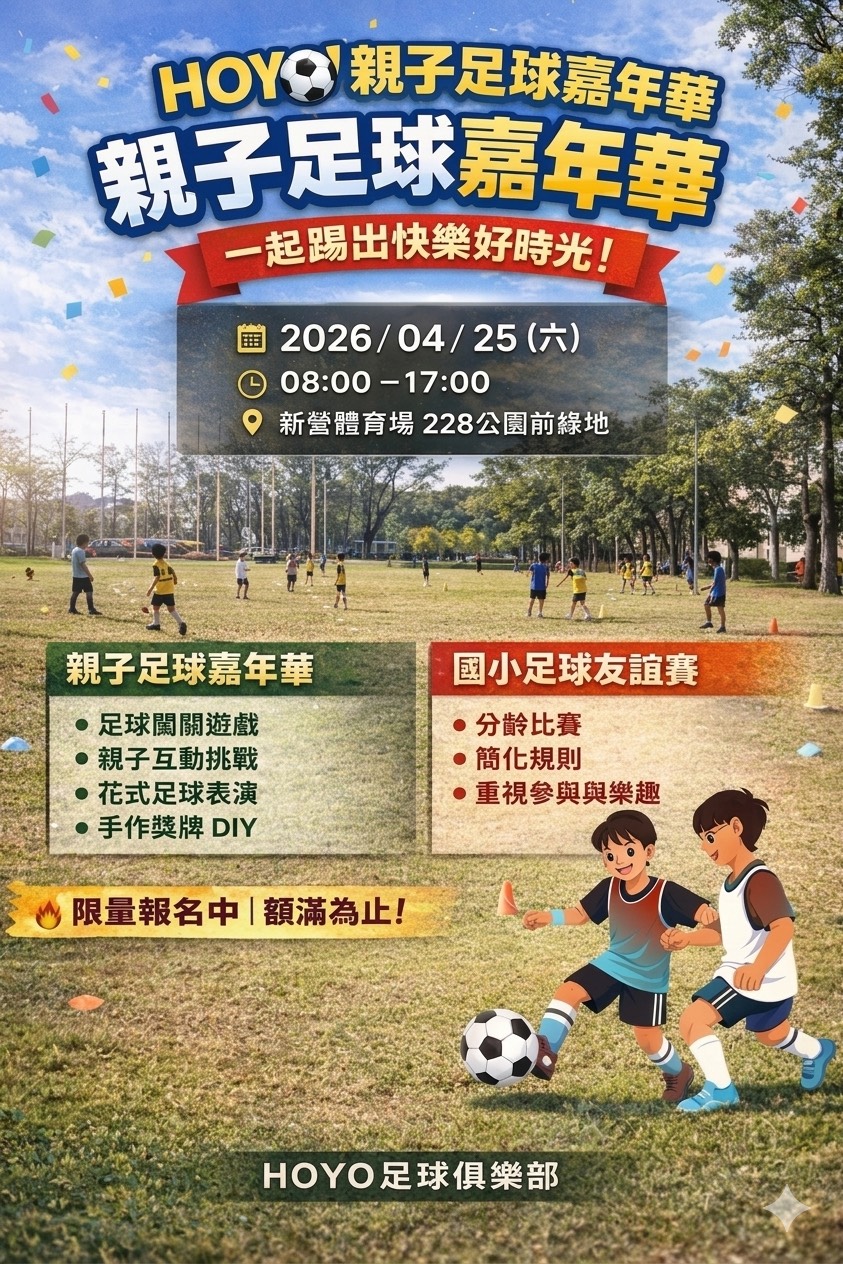 115年度新營區小學