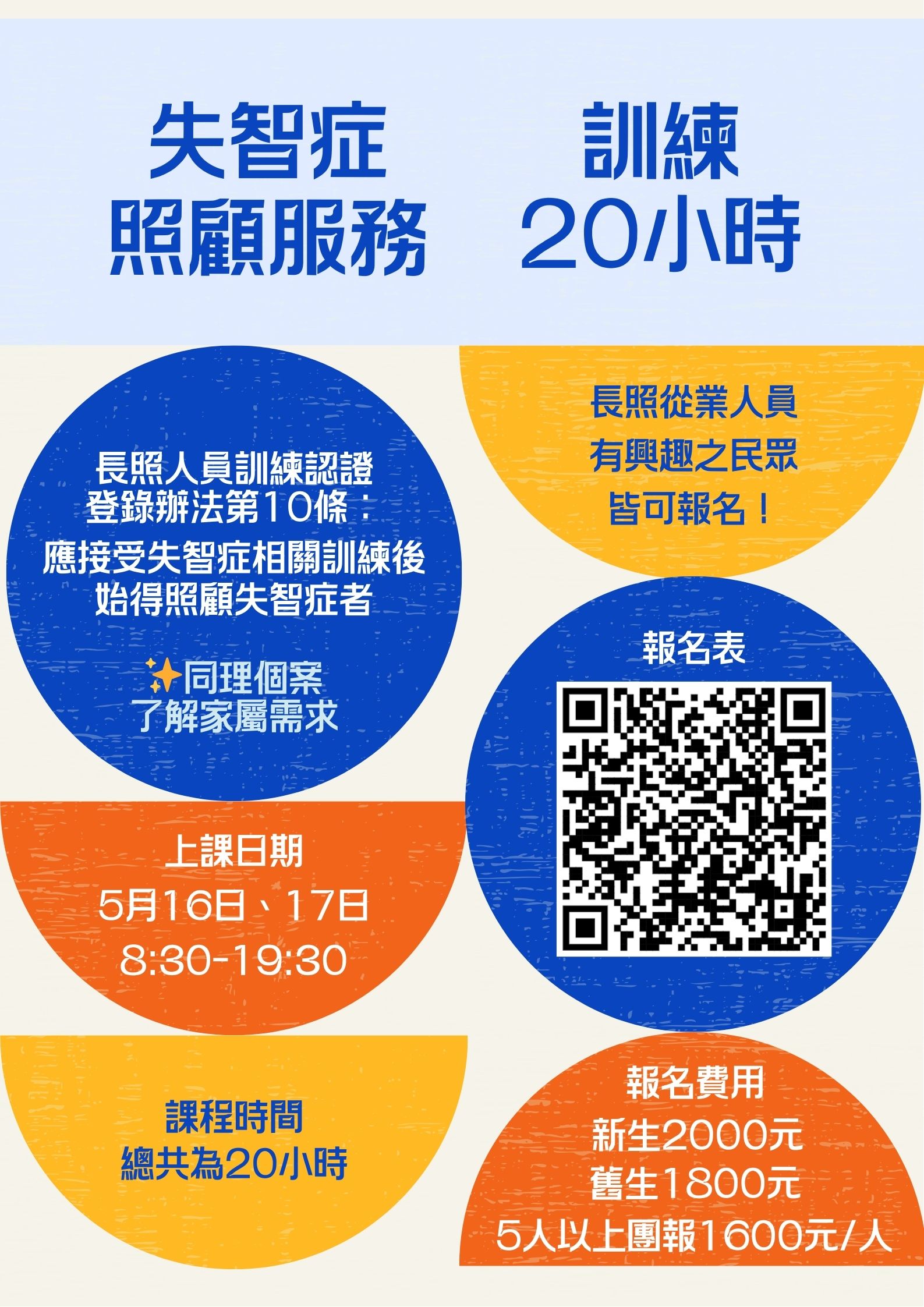 【實體授課】115年