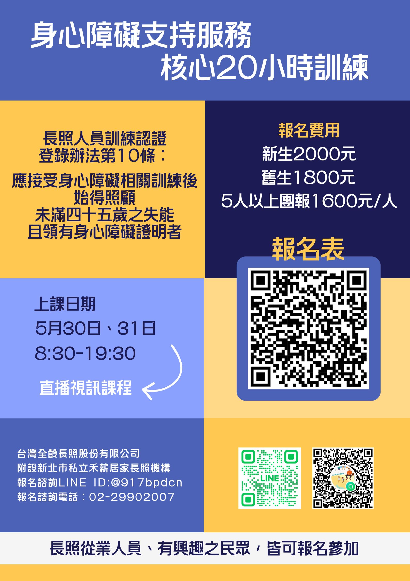 【直播視訊】115/