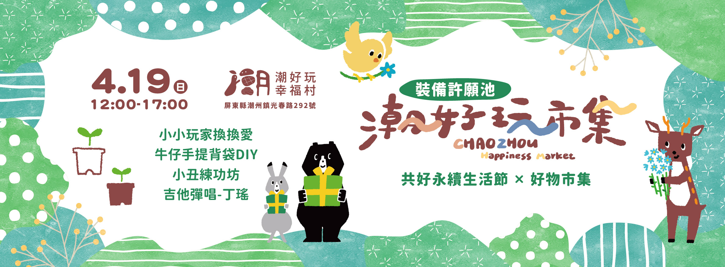 ◎潮好玩市集◎小小玩