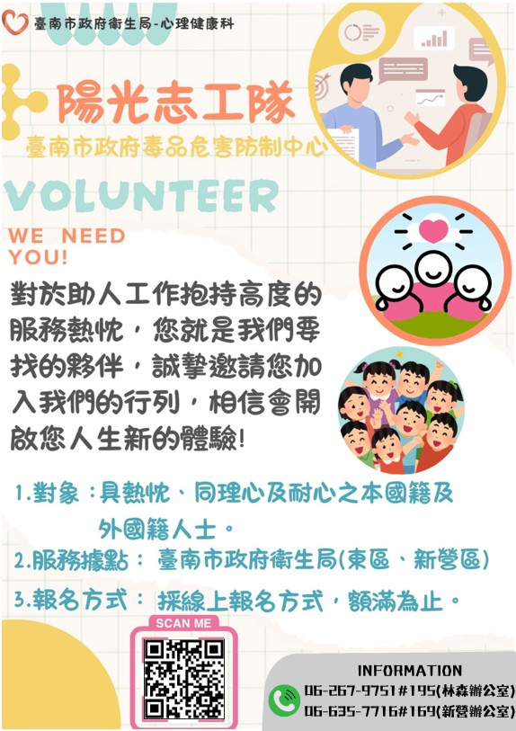 115年度陽光志工隊