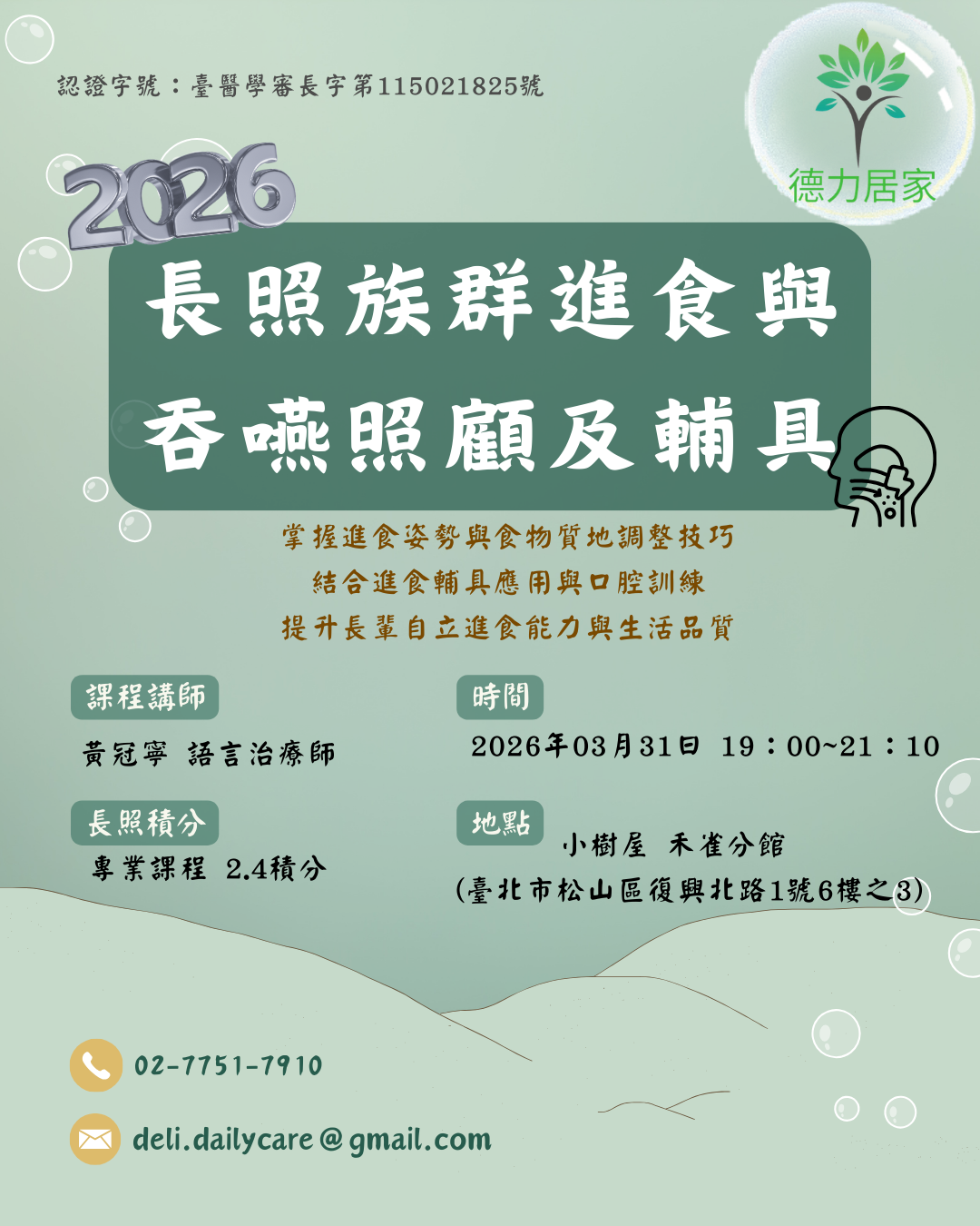 2026年長照族群進