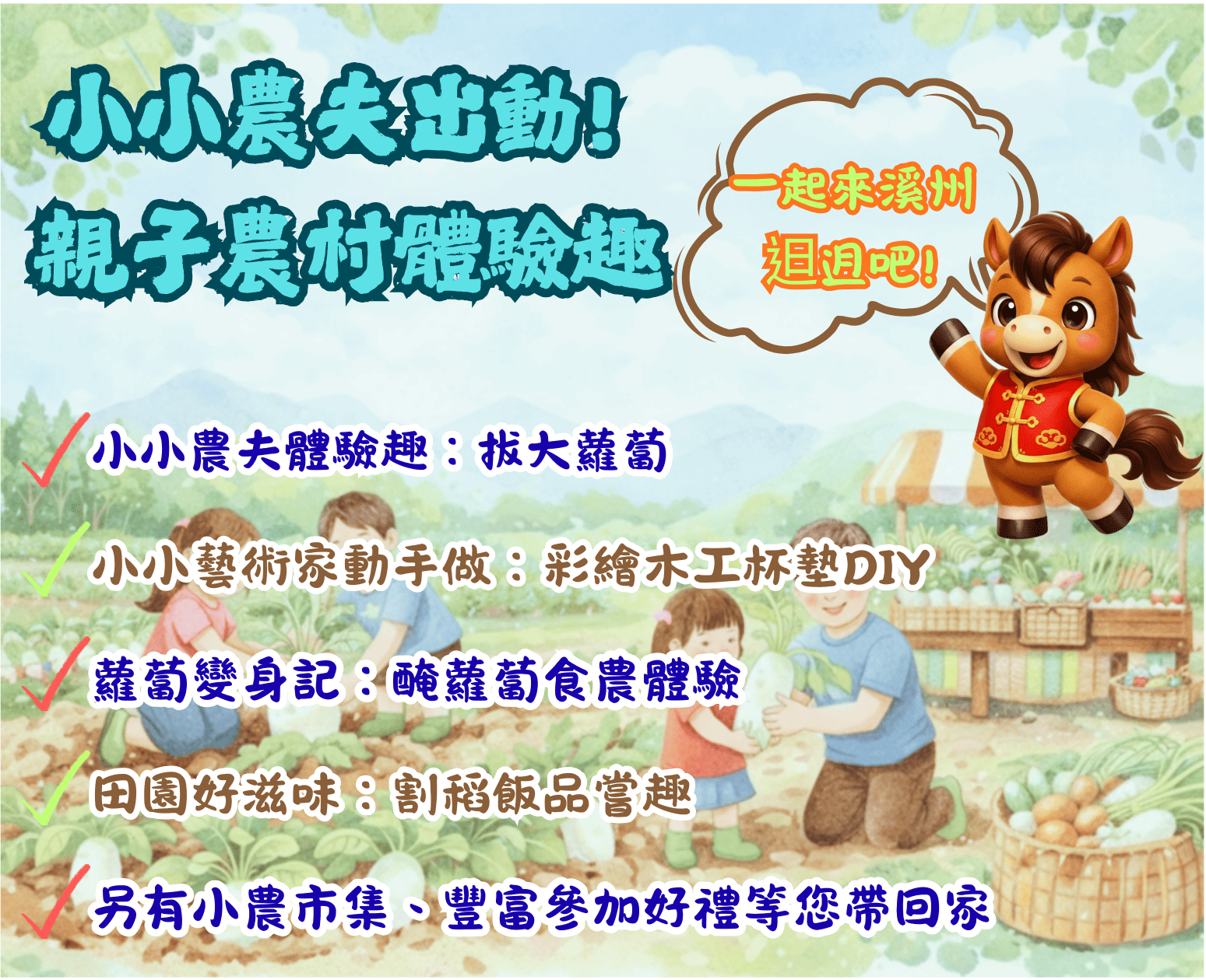 115年溪州鄉農村體