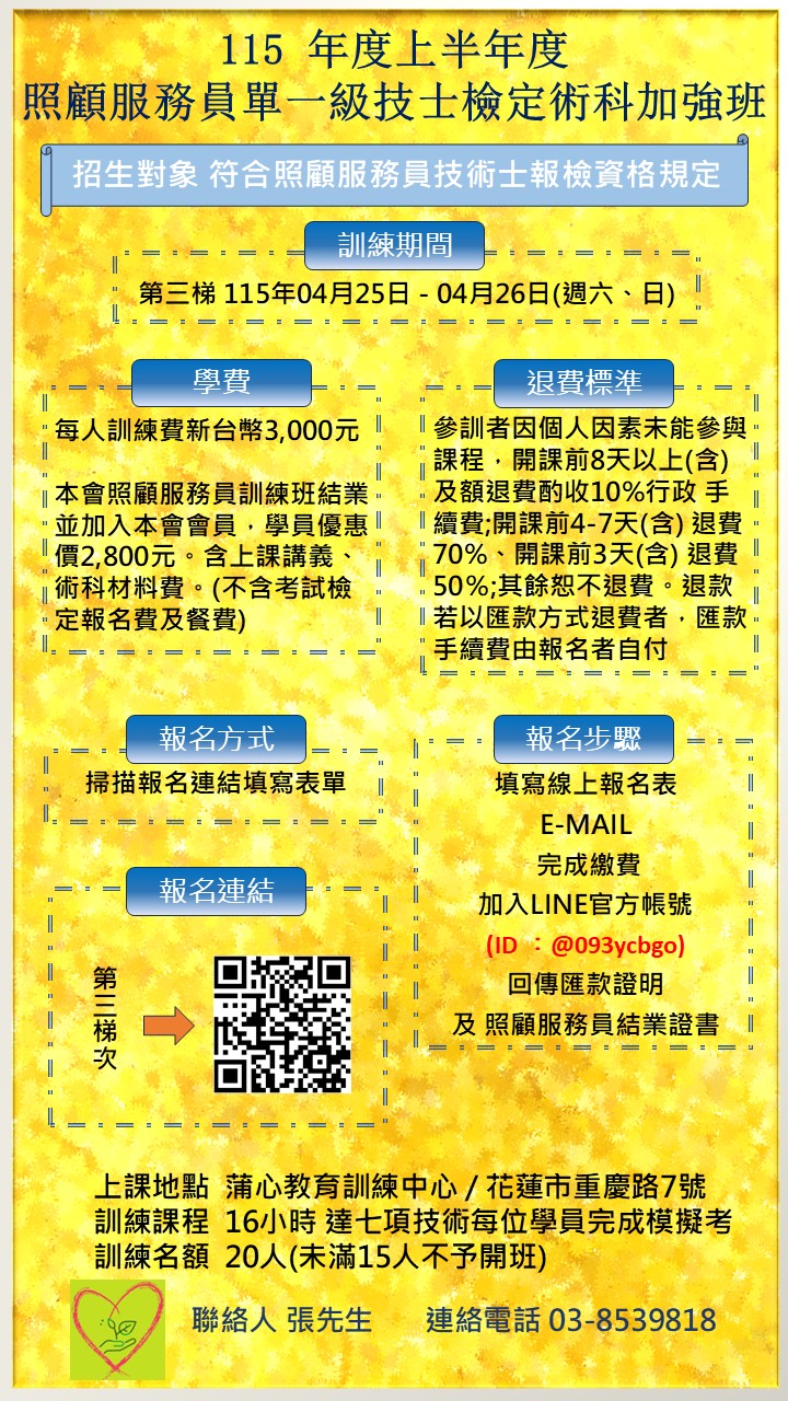 115 年度上半年度
