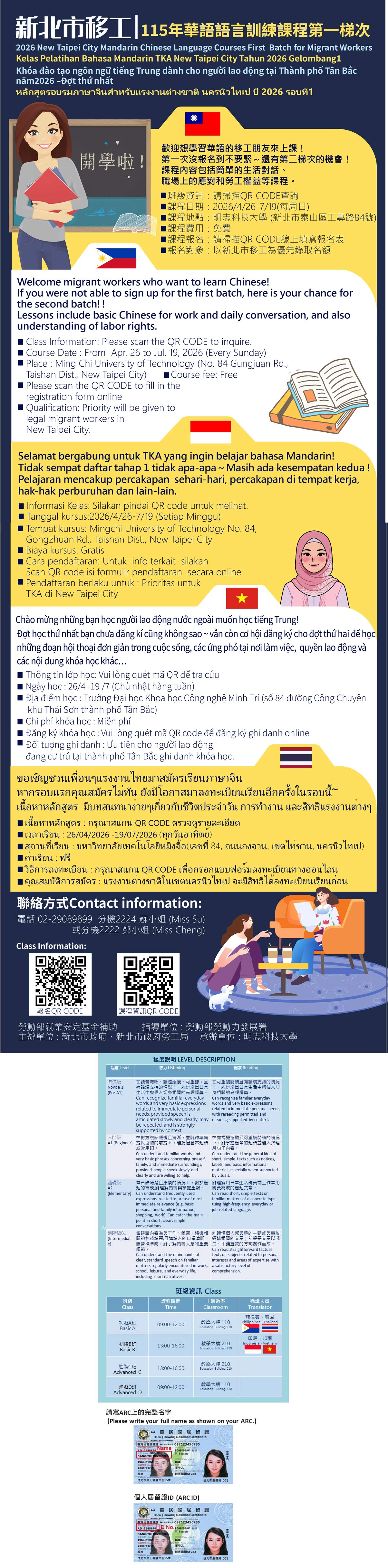 115年新北市移工華