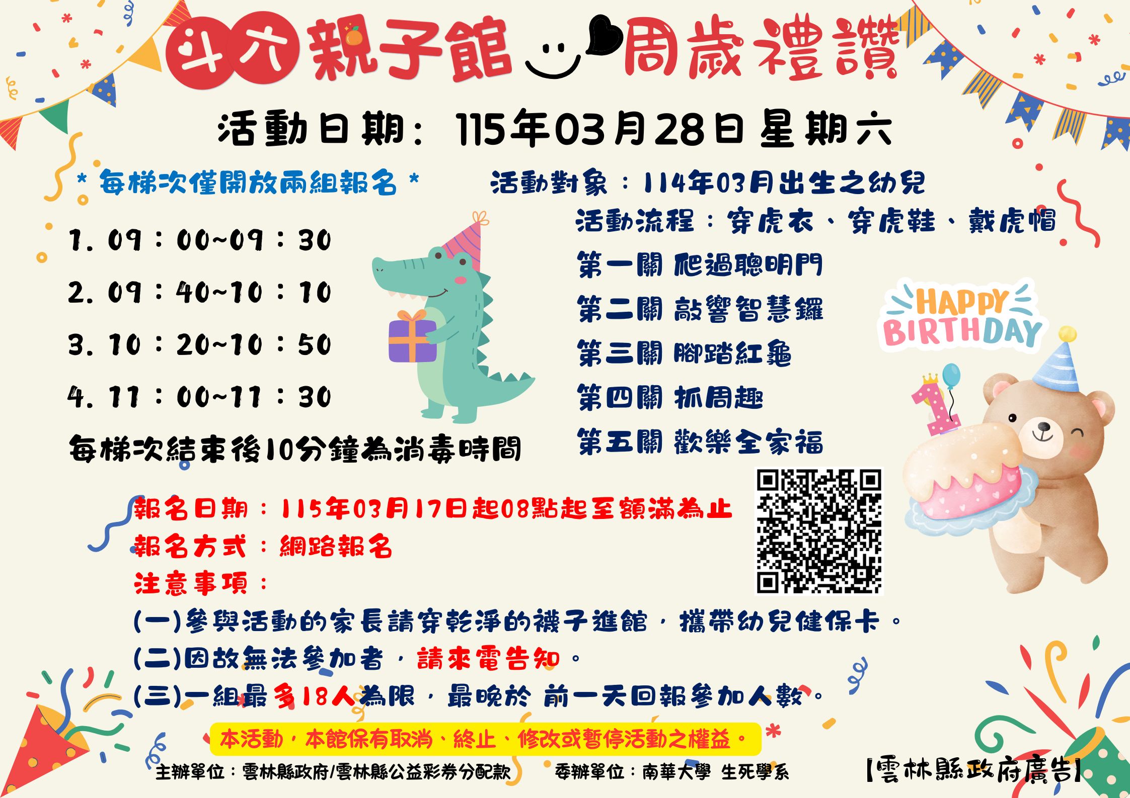 周歲禮讚(抓周)