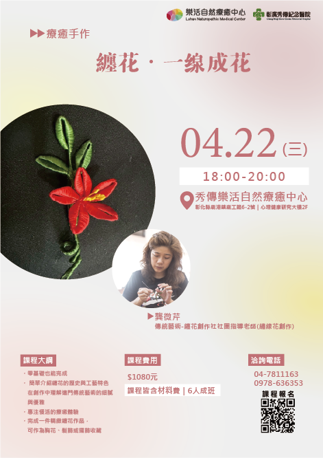 《纏花|一線成花》