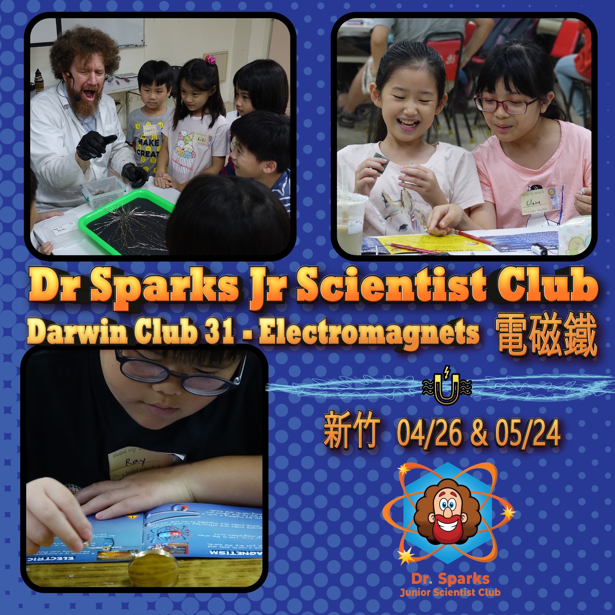 【新竹場】2026/