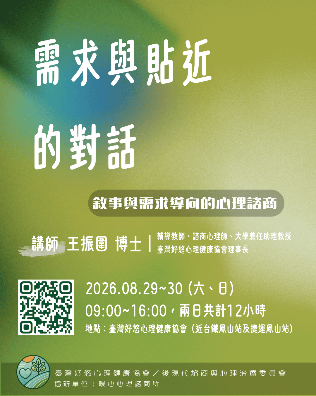 2026需求與貼近的