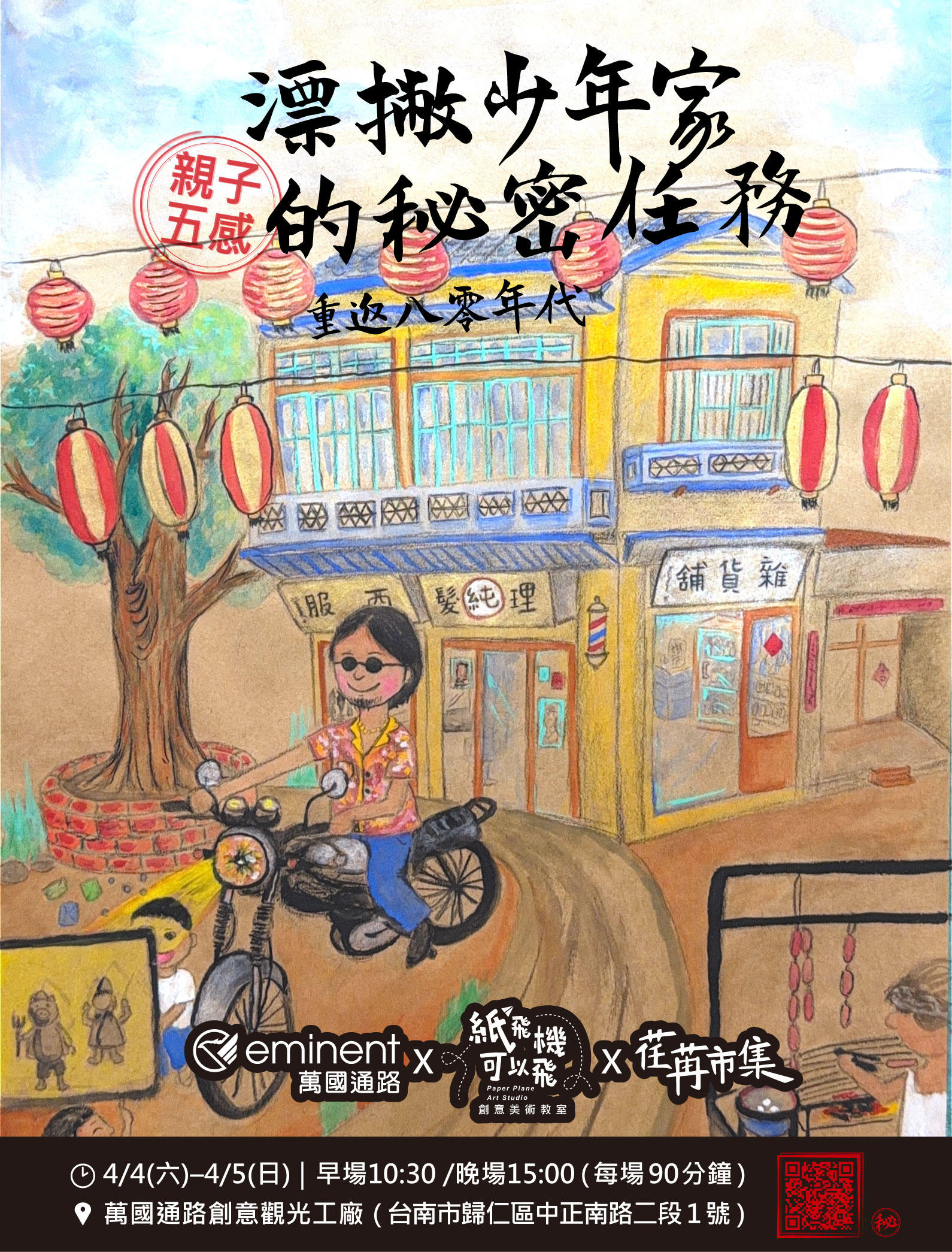 2026ㅣ漂撇少年家