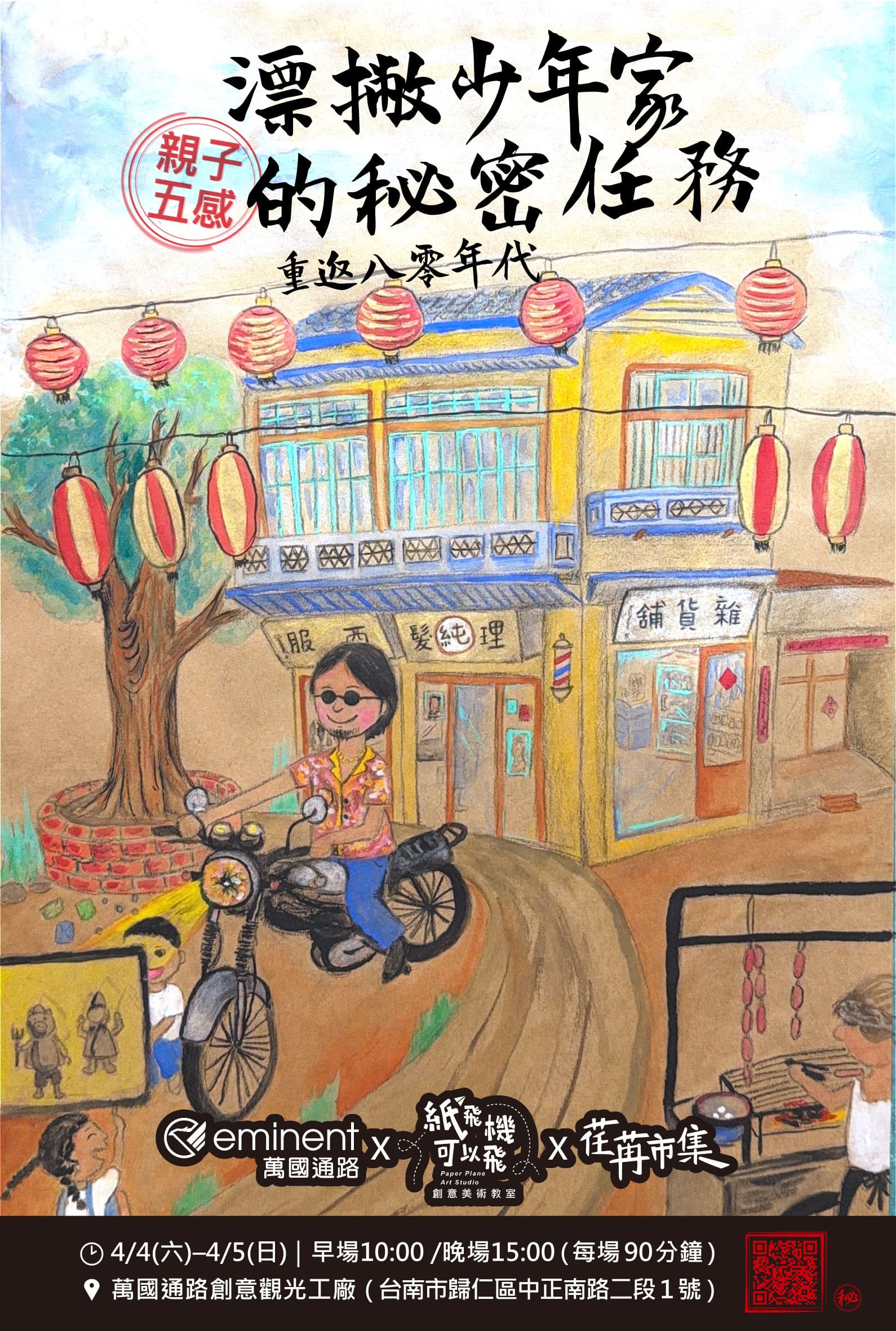 2026ㅣ漂撇少年家