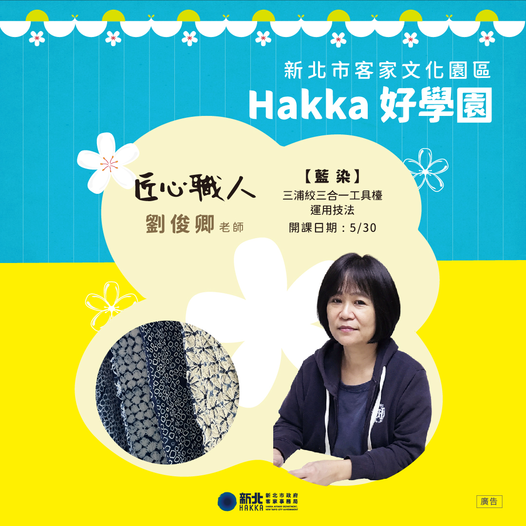 115年Hakka好