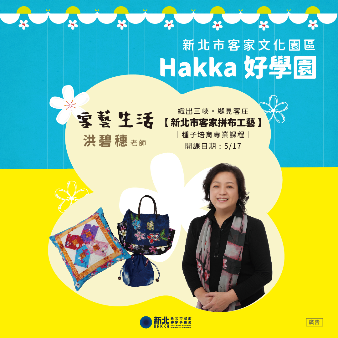 115年Hakka好