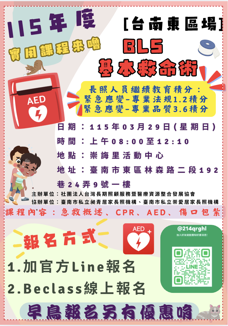 [積分通過][確定開