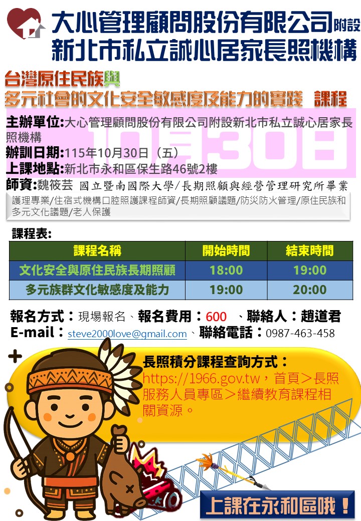 115年10月30日