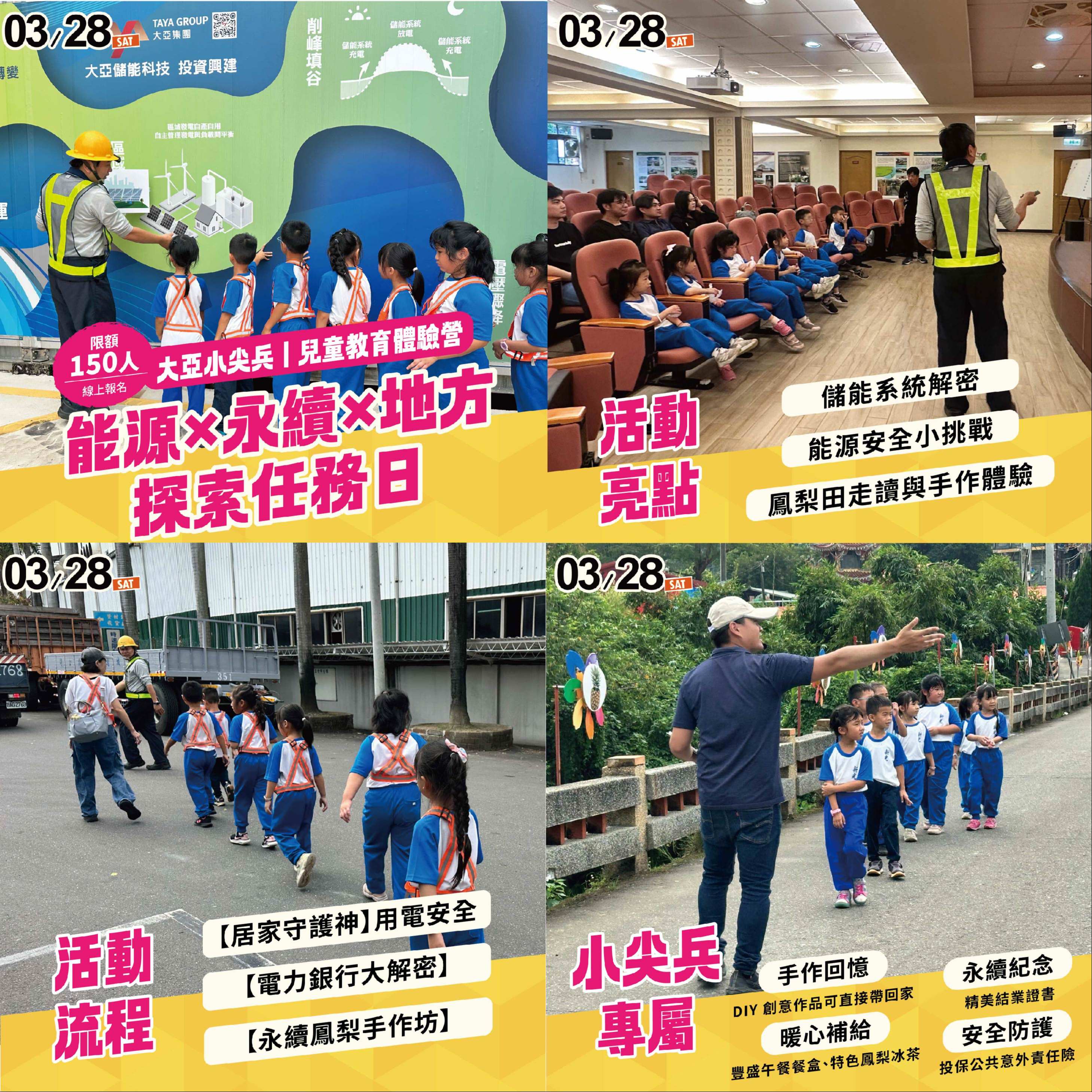 2026大亞旺萊馬拉松 x 大亞小尖兵｜兒童教育體驗營