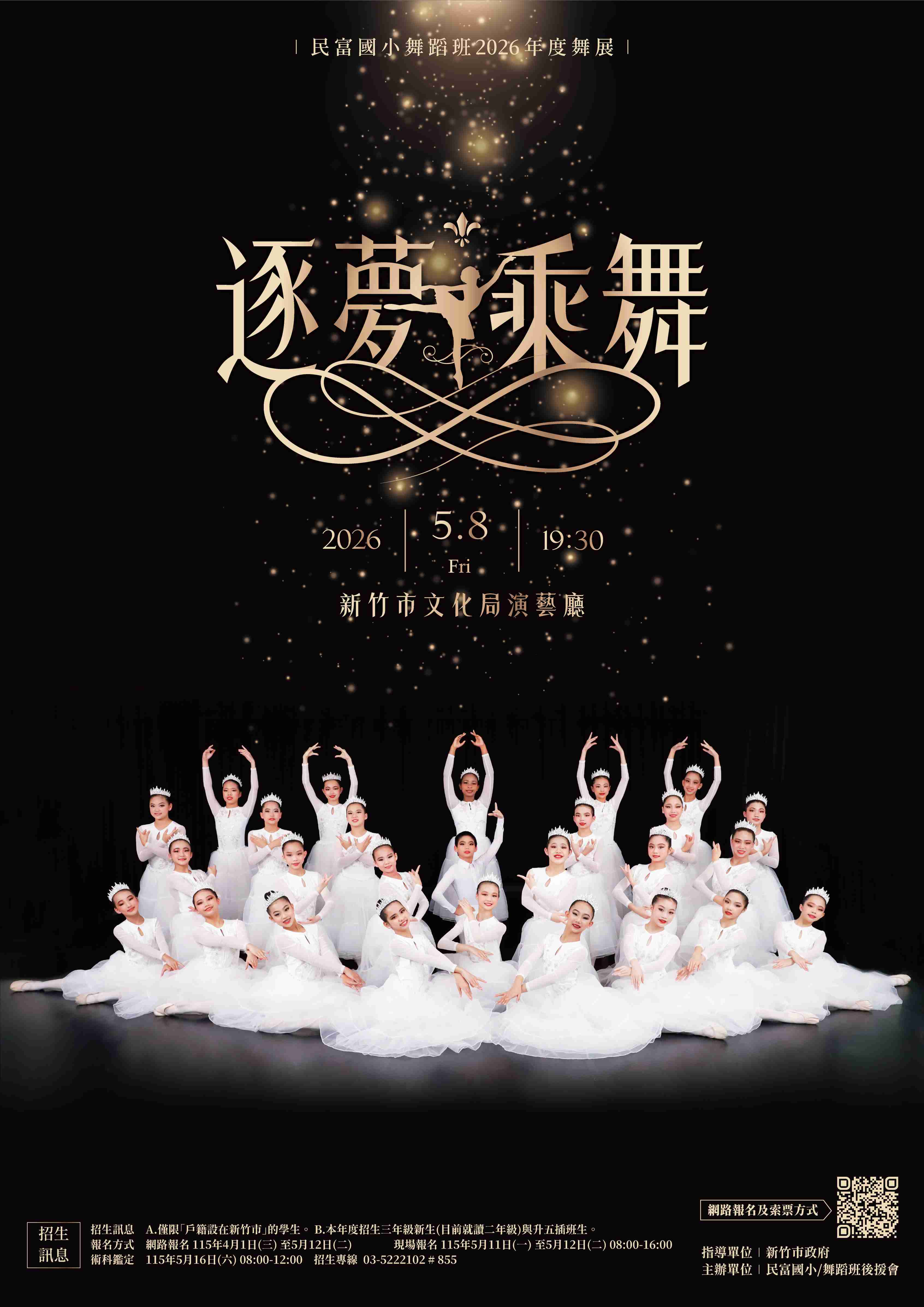 115學年度民富國小