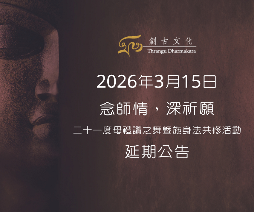 【台北現場活動 】念