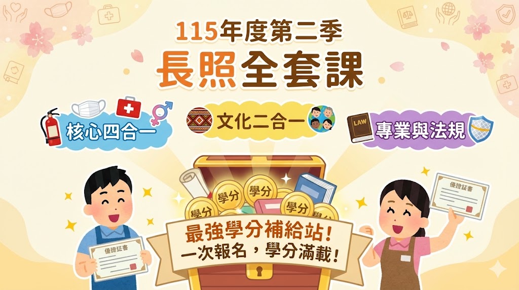 [線上直播課] 11