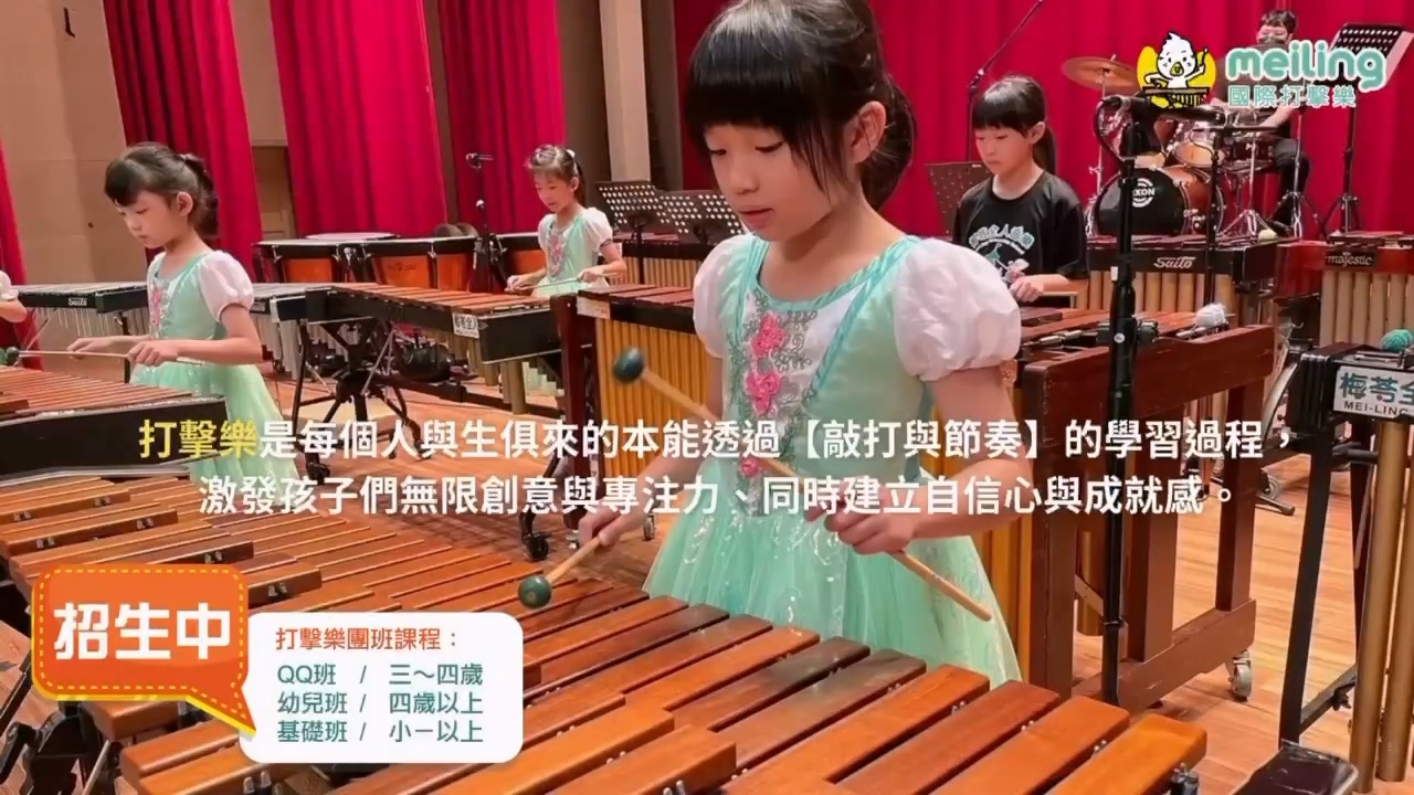台北市內湖區打擊樂團