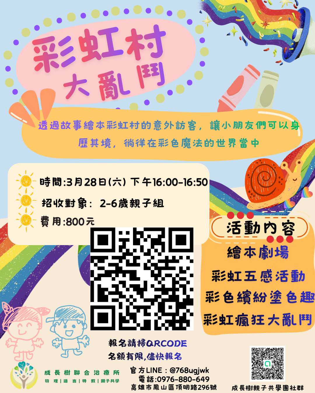 親子共學-芒果冰體驗