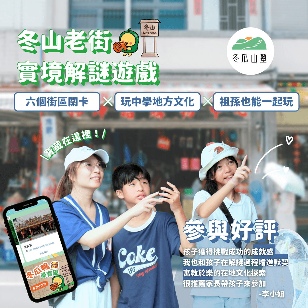 3/8客家天穿日-冬