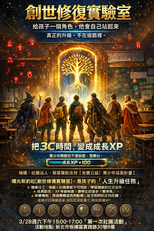 新北市板橋區《曙光心