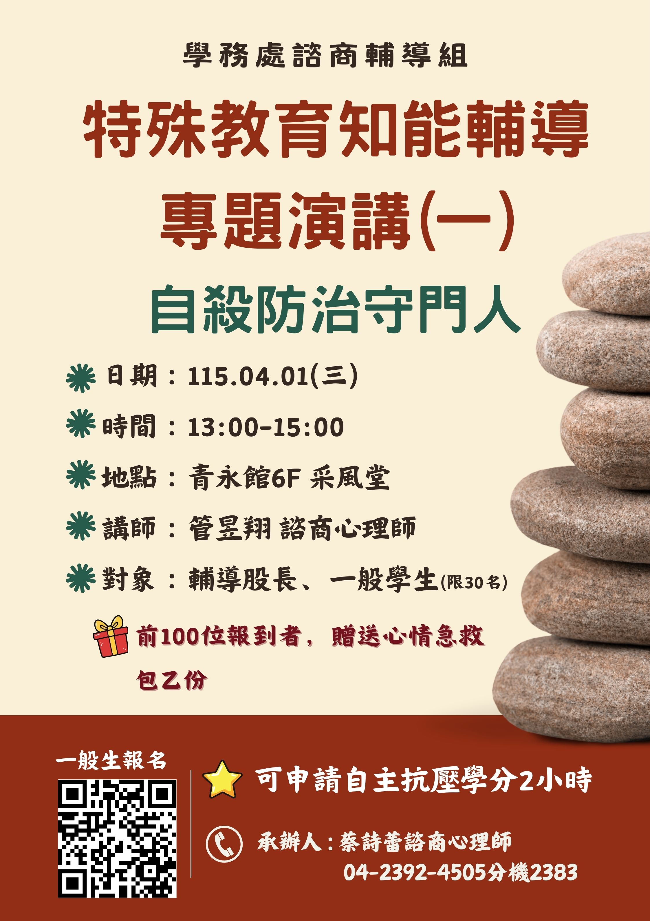 【一般生報名】114