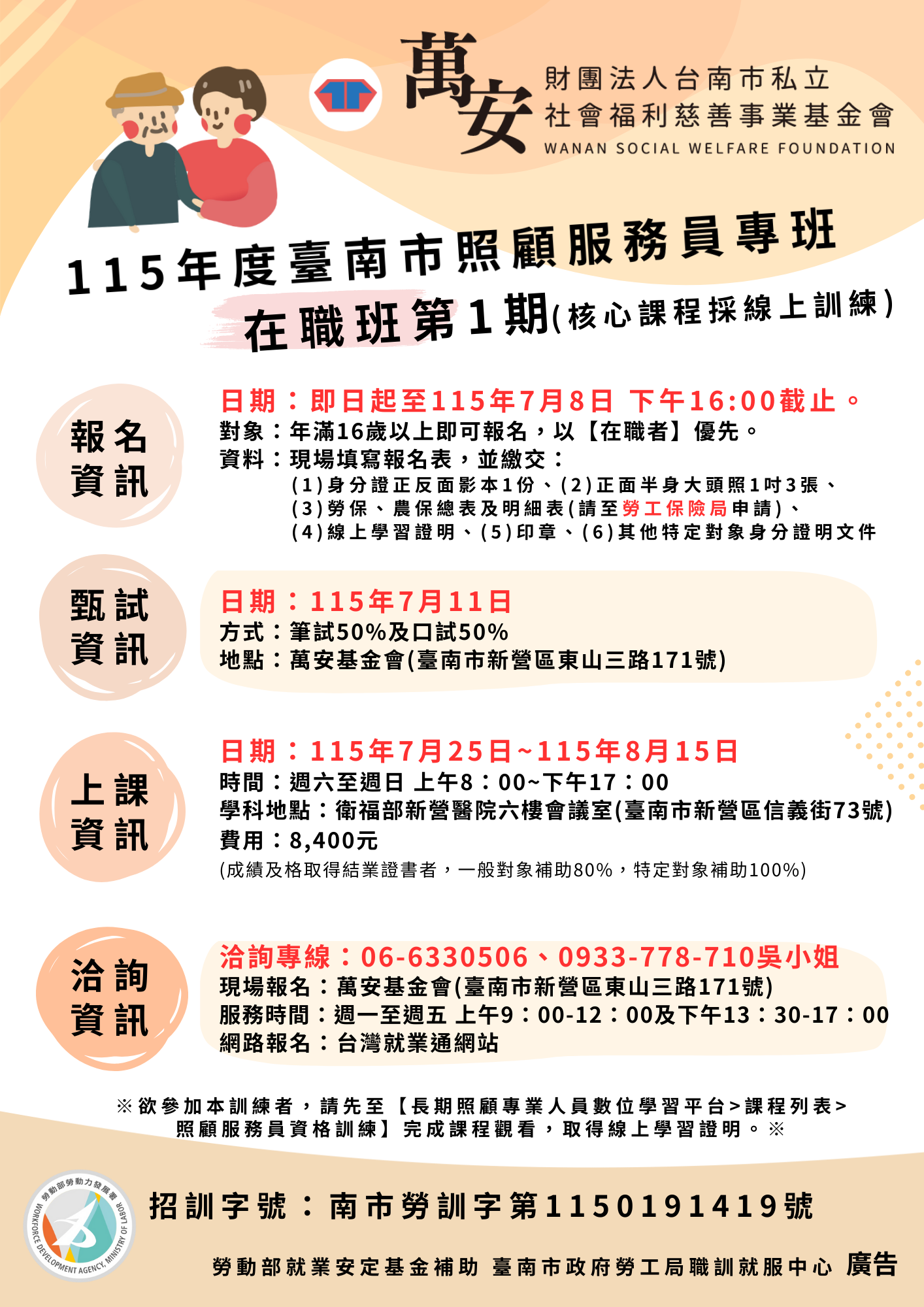 【台南市新營區】11