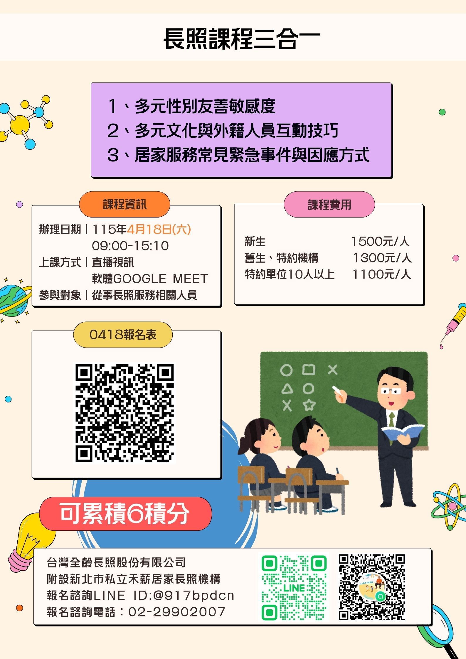 【直播視訊】三合一:
