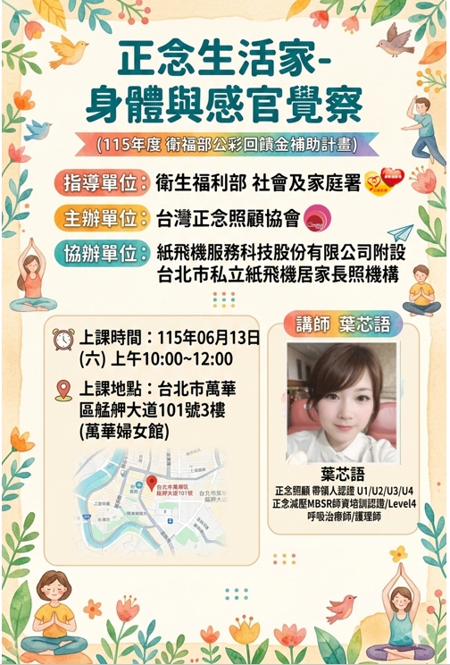 ＆quot;免費體驗