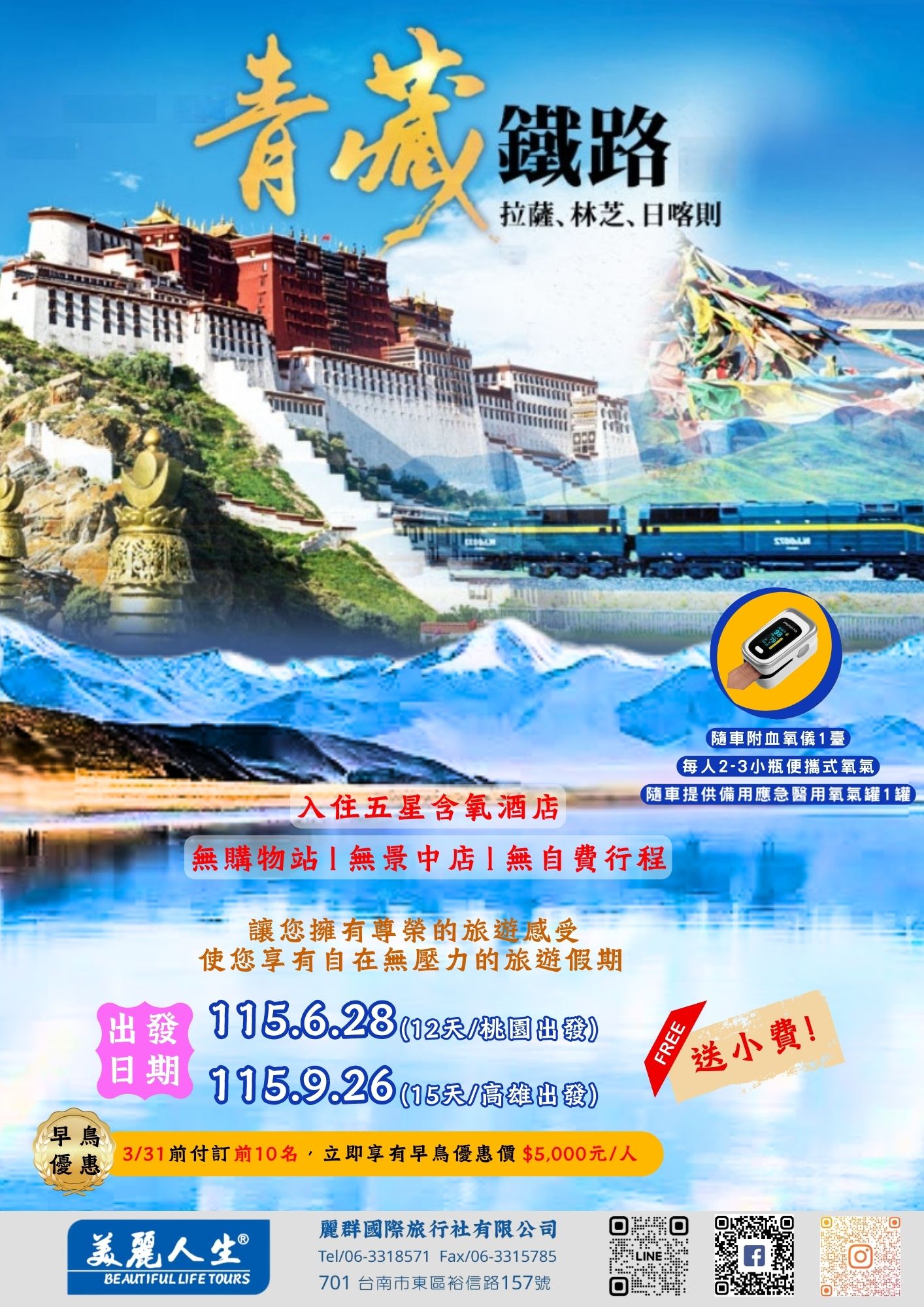 【一生值得一次金秋西