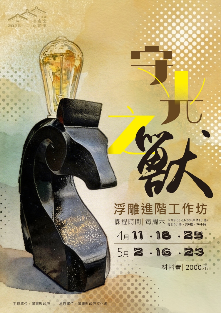 2026邱姓河南堂忠