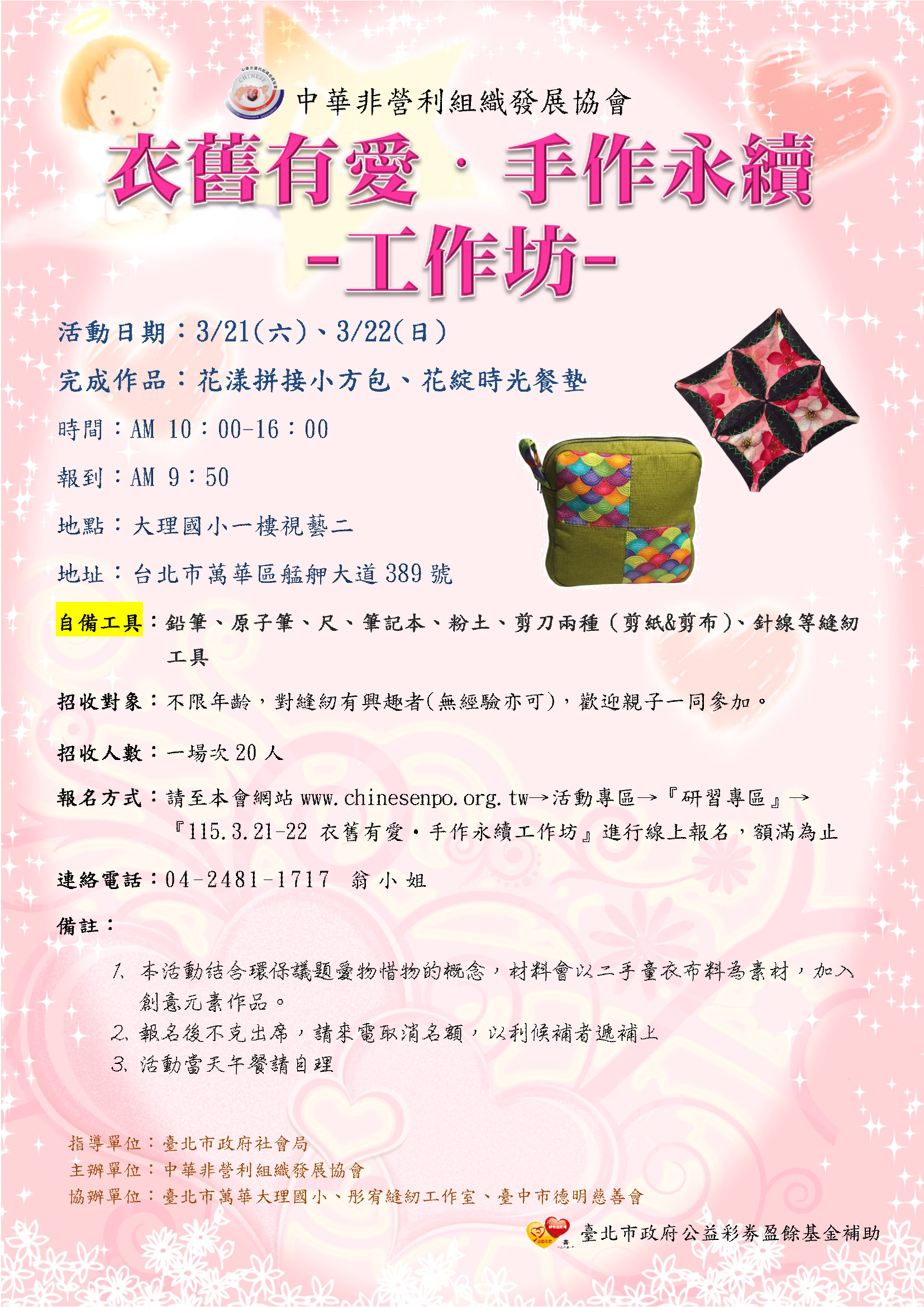 【台北衣藝】115.