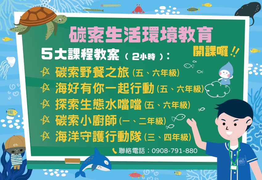 115年 新屋環境教