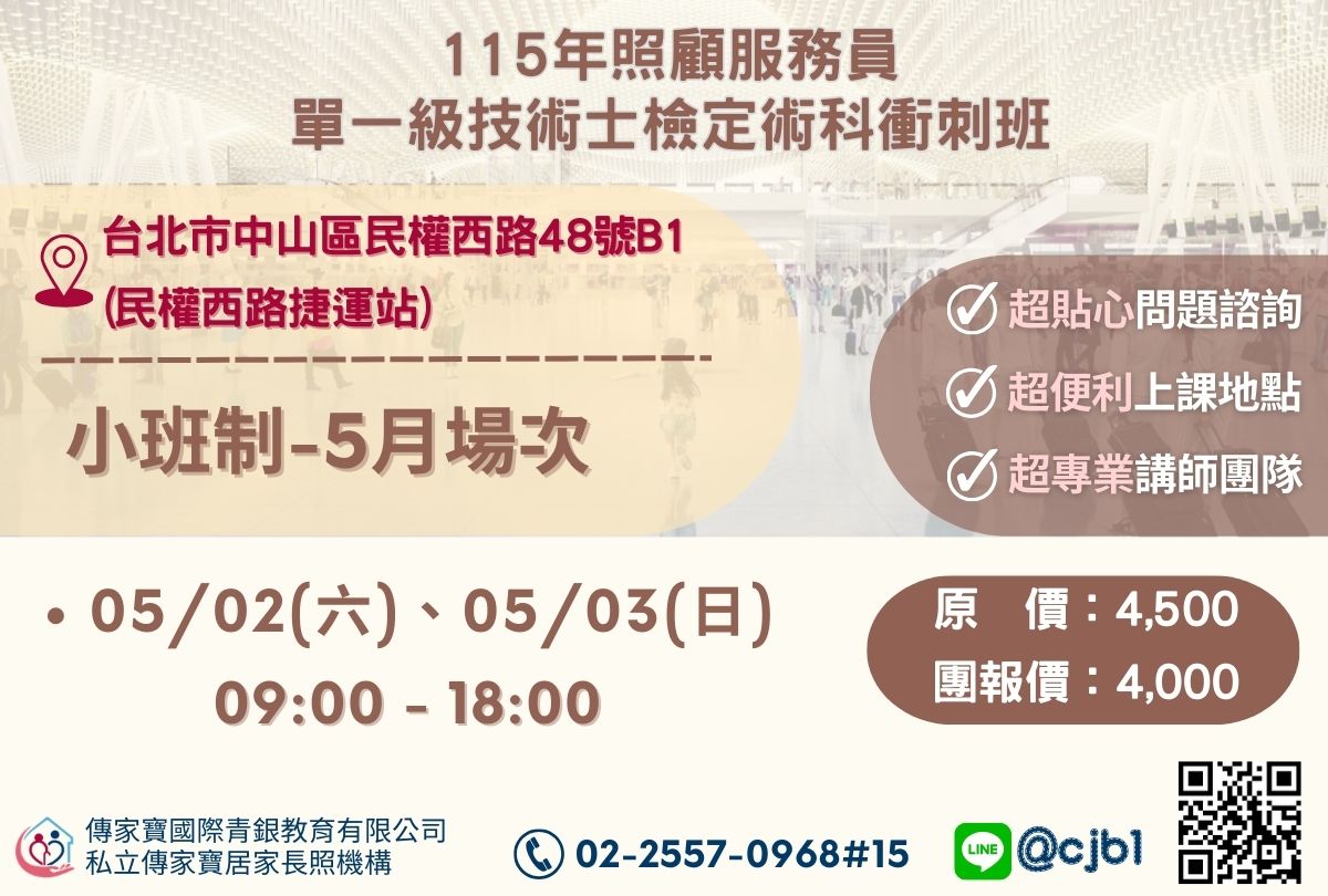 【傳家寶_民權西路】