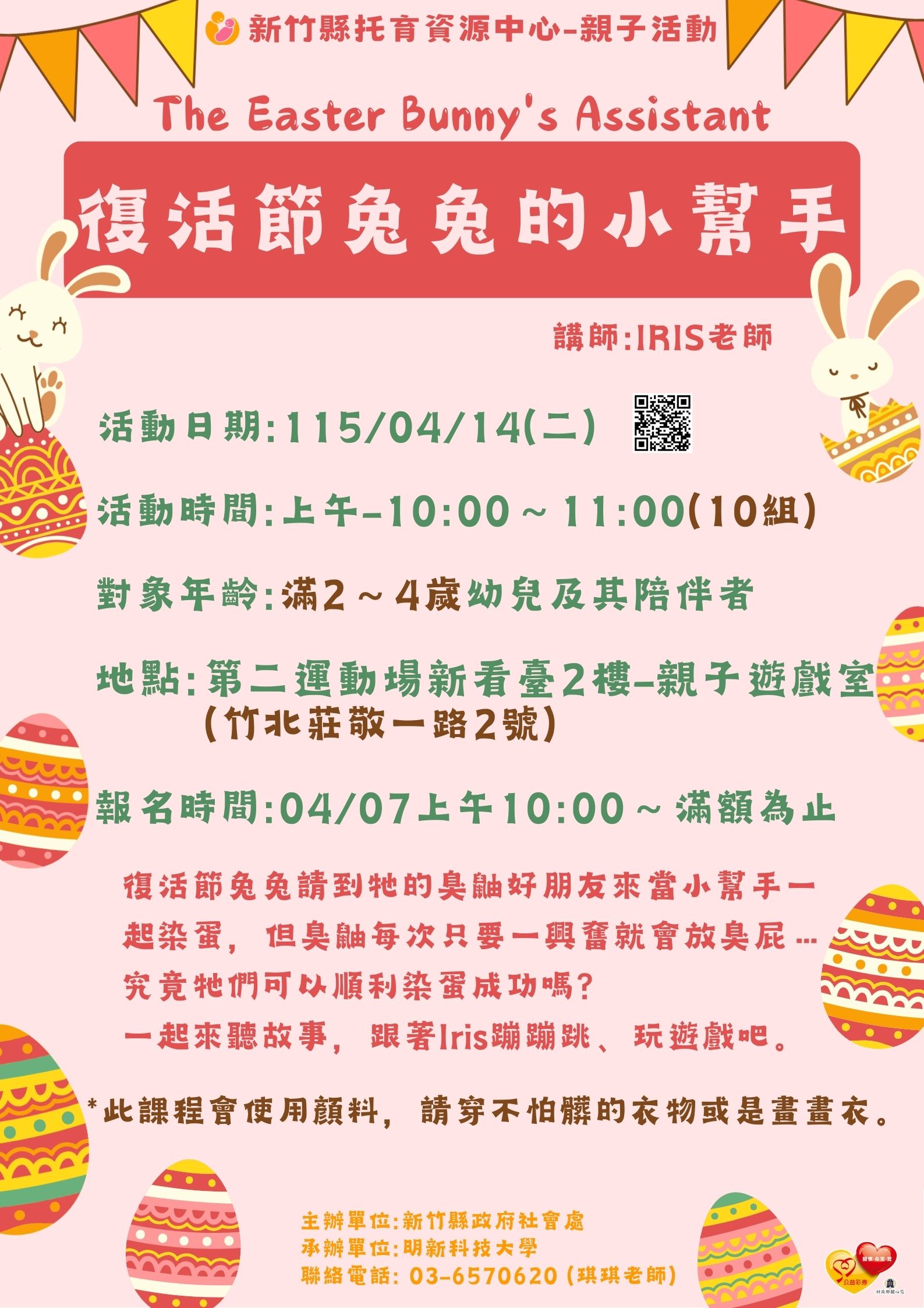 新竹縣托育資源中心-