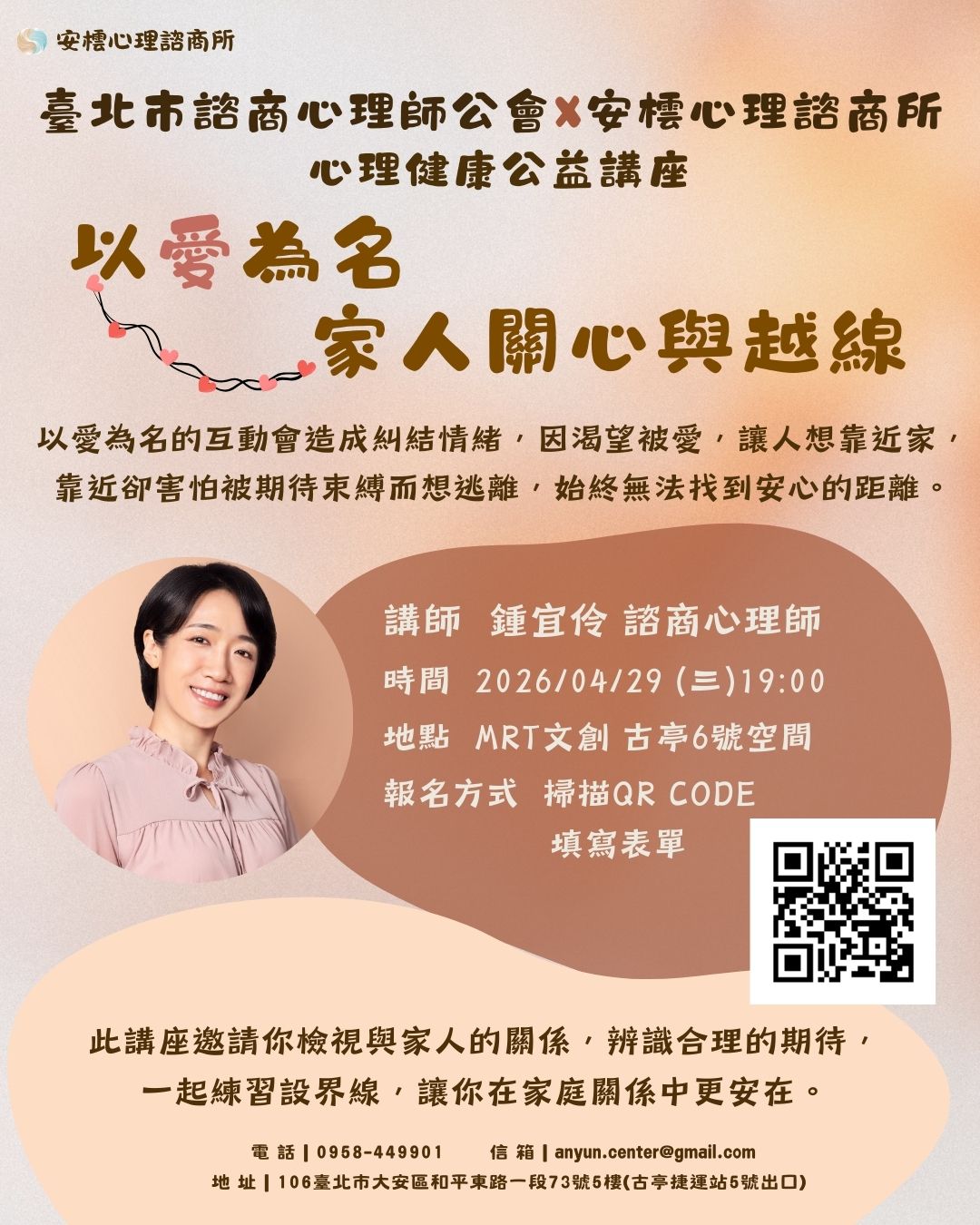 以愛為名-家人關心與