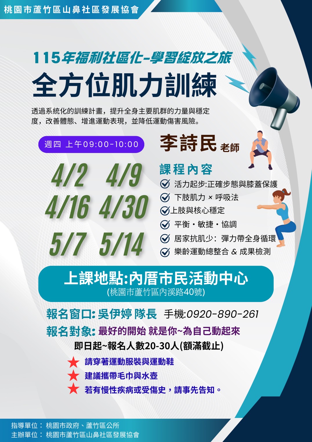 115年福利社區化-