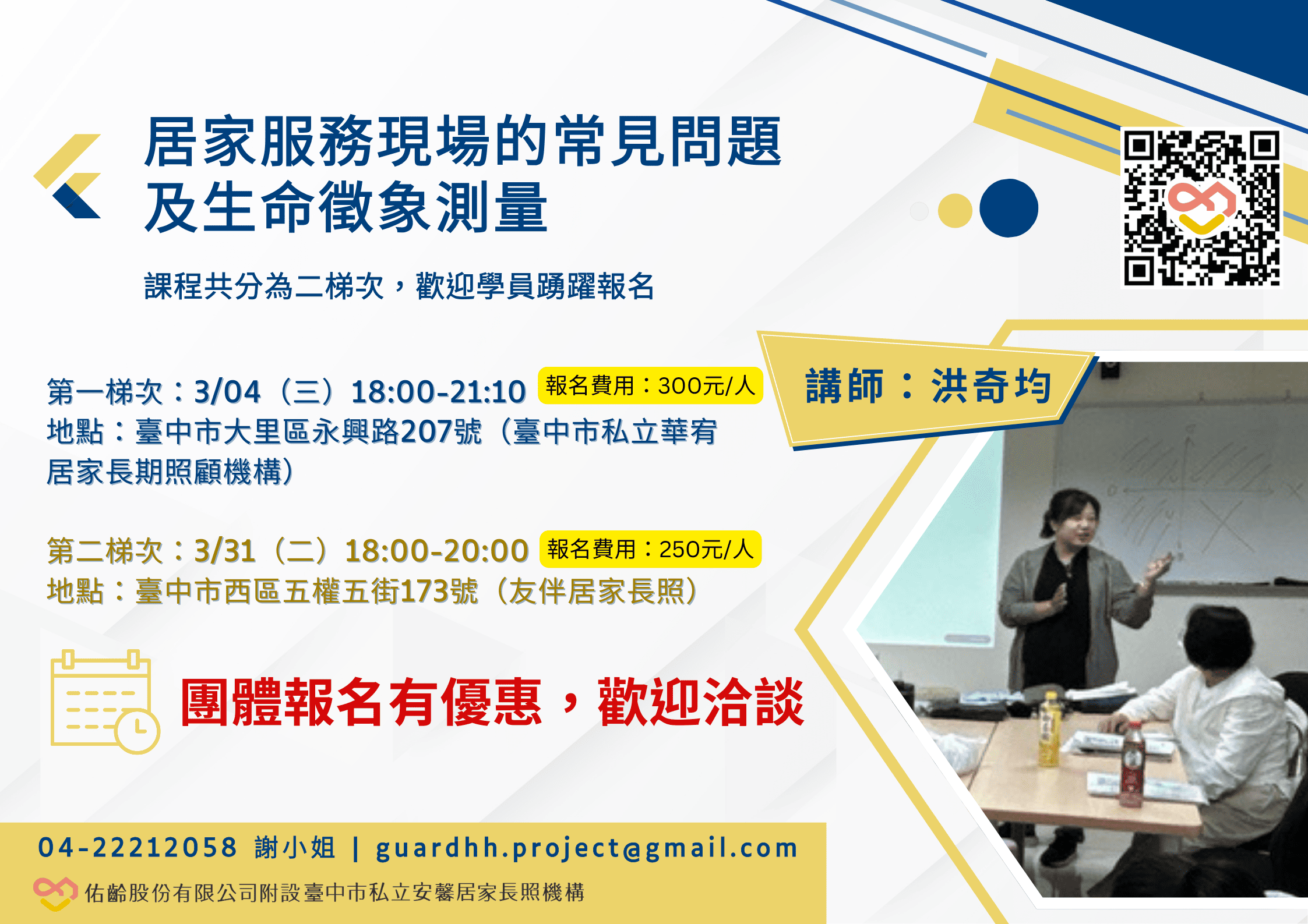 115年 3月份課程