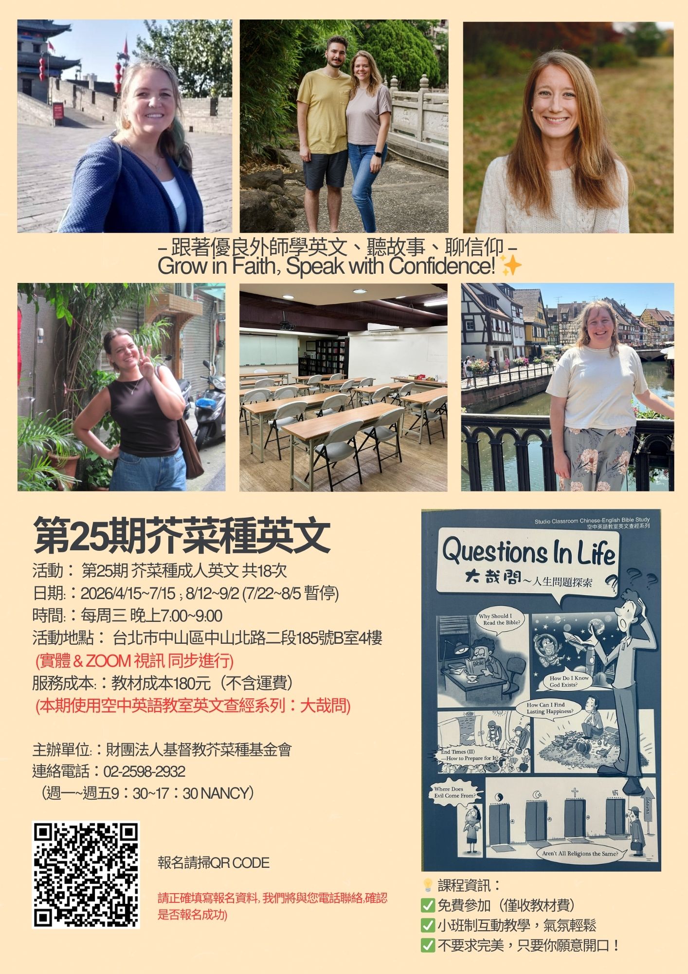 【免費】第25期芥菜