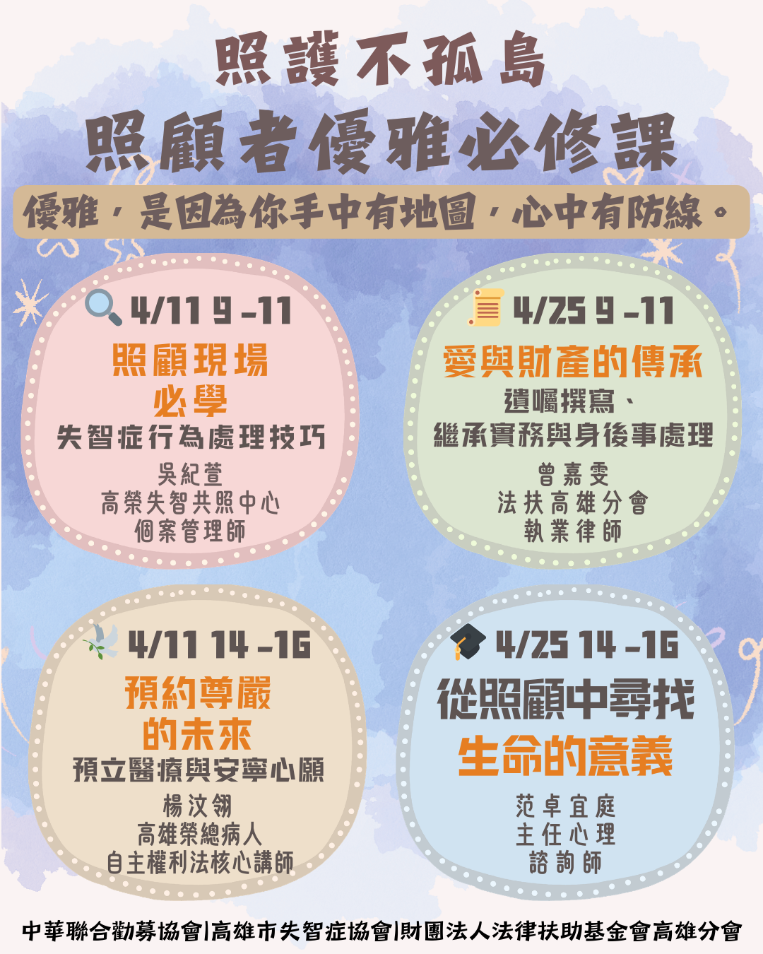 【照護不孤島~照顧者