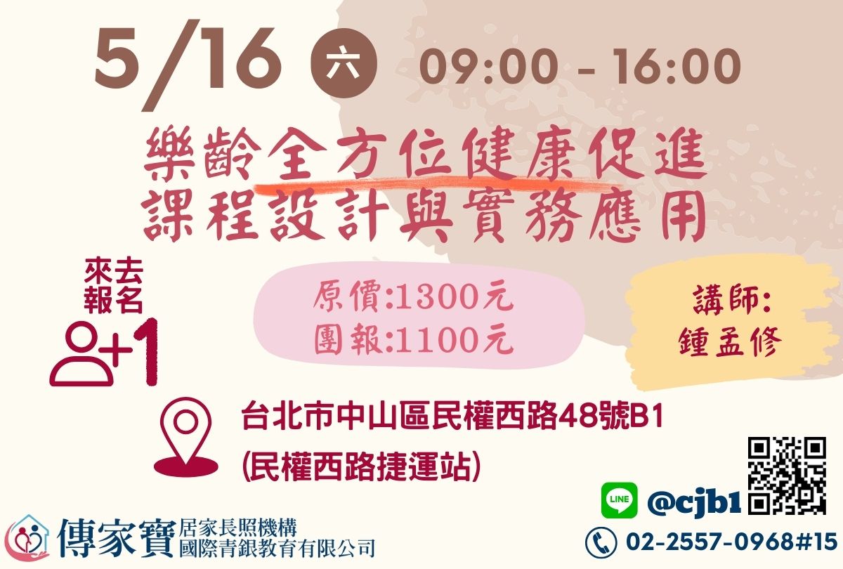 【傳家寶_民權西路】