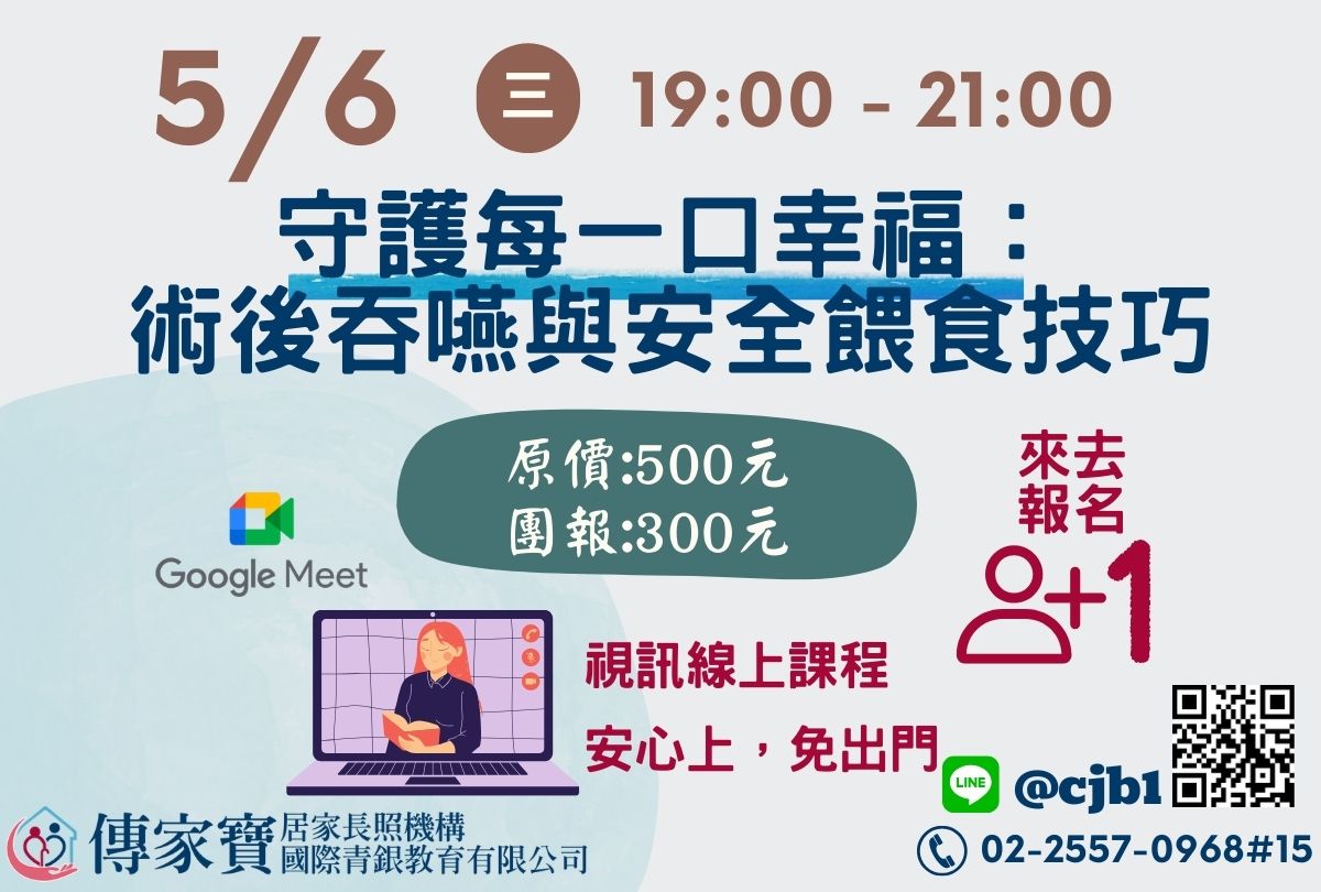 【傳家寶】05/06