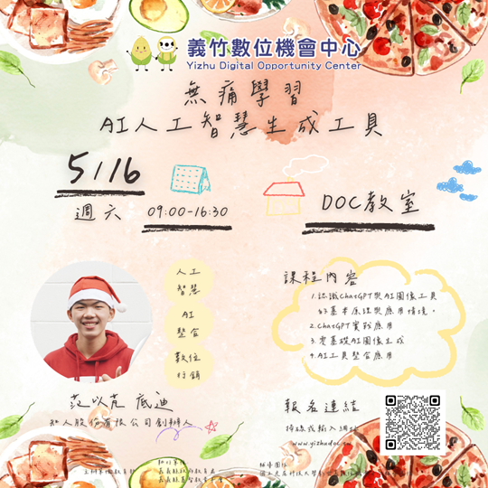 【義竹DOC】無痛學