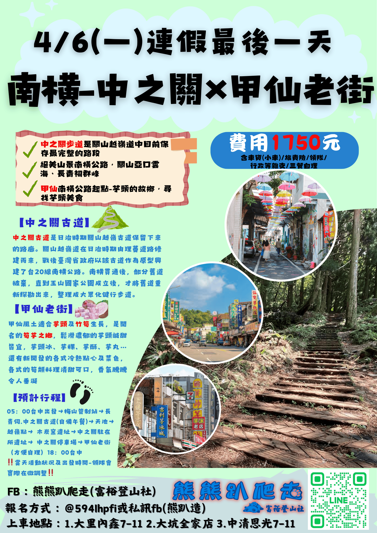 🌈熊熊趴爬走~4/6