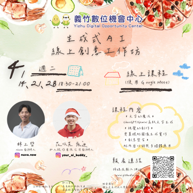 【義竹DOC】新媒體