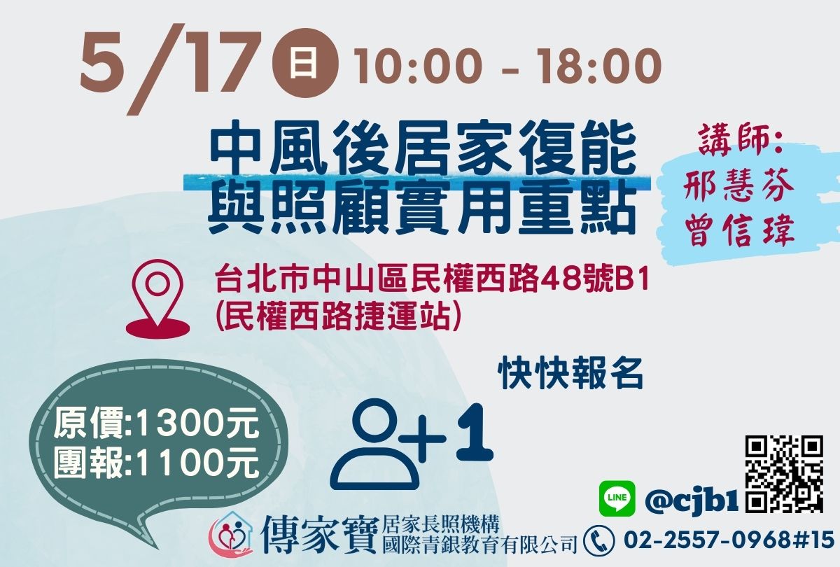 【傳家寶_民權西路】